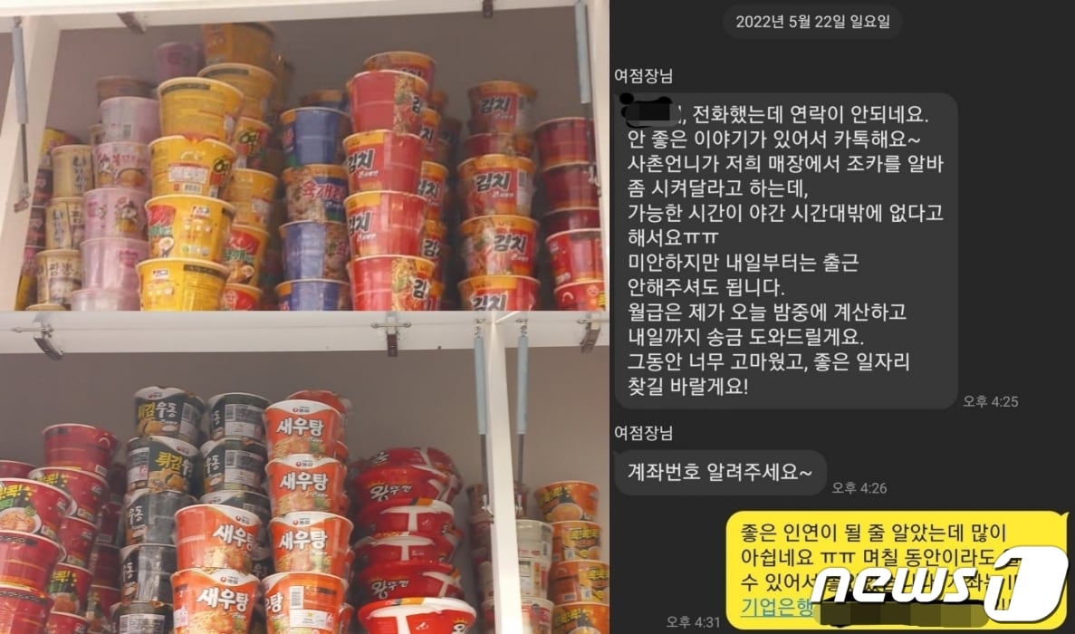 A씨가 진열한 상품(왼쪽)과 주고받은 메시지(오른쪽). (온라인 커뮤니티 갈무리) ⓒ 뉴스1