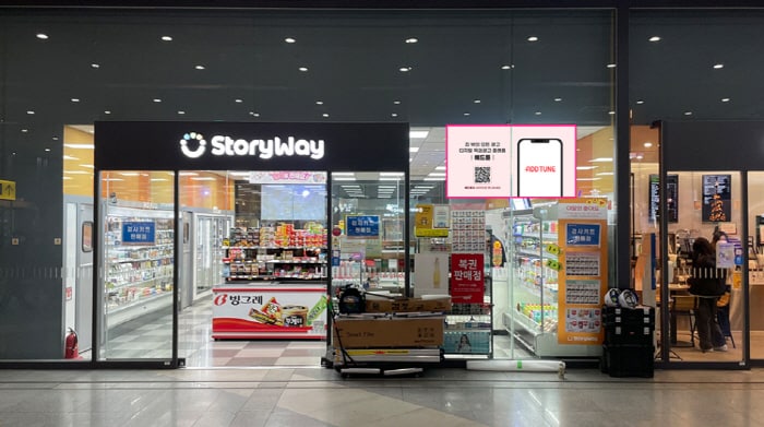 인터브리드, 코레일 편의점 '스토리웨이' 90개점에 옥외광고 설치 - 뉴스 썸네일 이미지