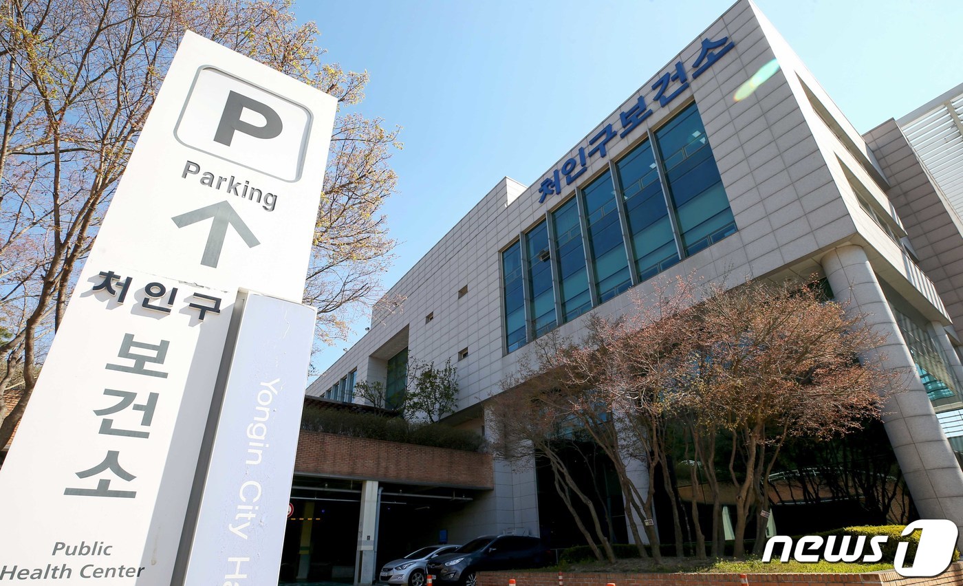 용인시 처인구보건소 전경.(용인시 제공)  