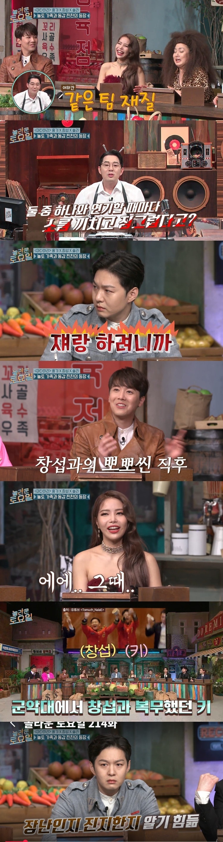 tvN '놀라운 토요일' 방송 화면 캡처 ⓒ 뉴스1