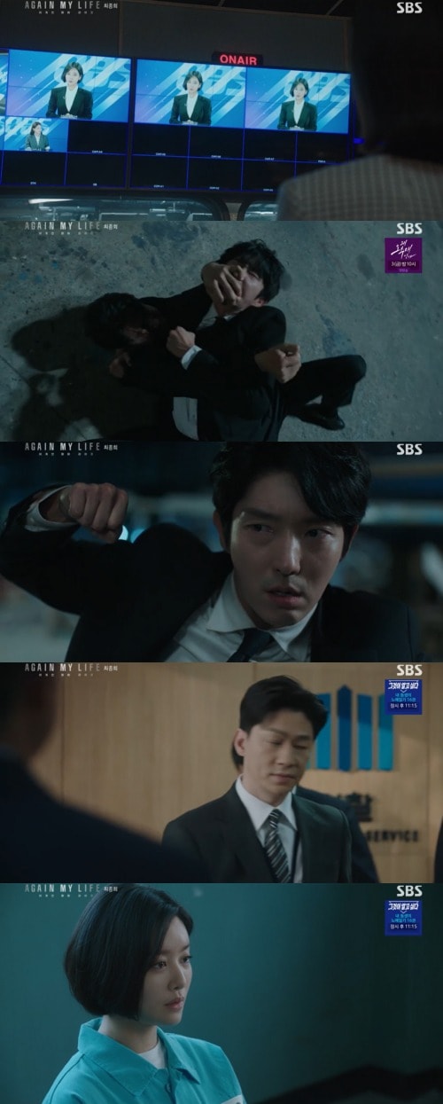 SBS '어게인 마이 라이프' 방송 화면 캡처 ⓒ 뉴스1