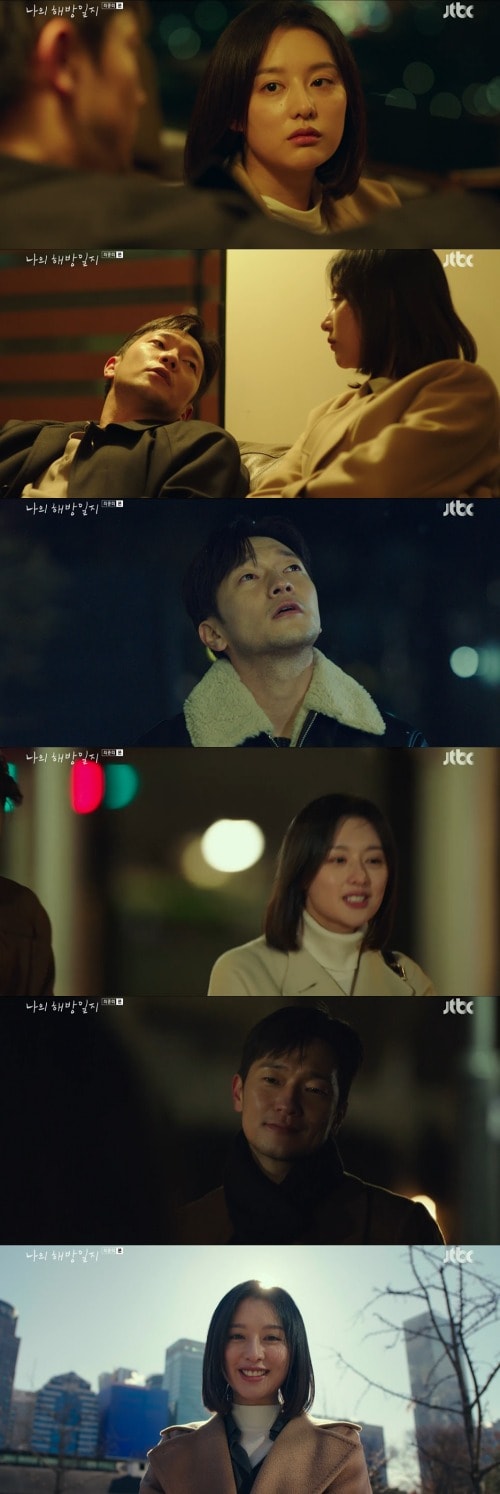 JTBC '나의 해방일지' 방송 화면 캡처 ⓒ 뉴스1