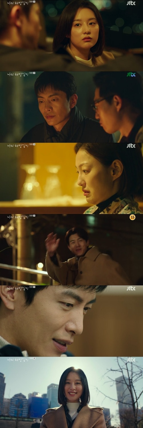 JTBC '나의 해방일지' 방송 화면 캡처 ⓒ 뉴스1