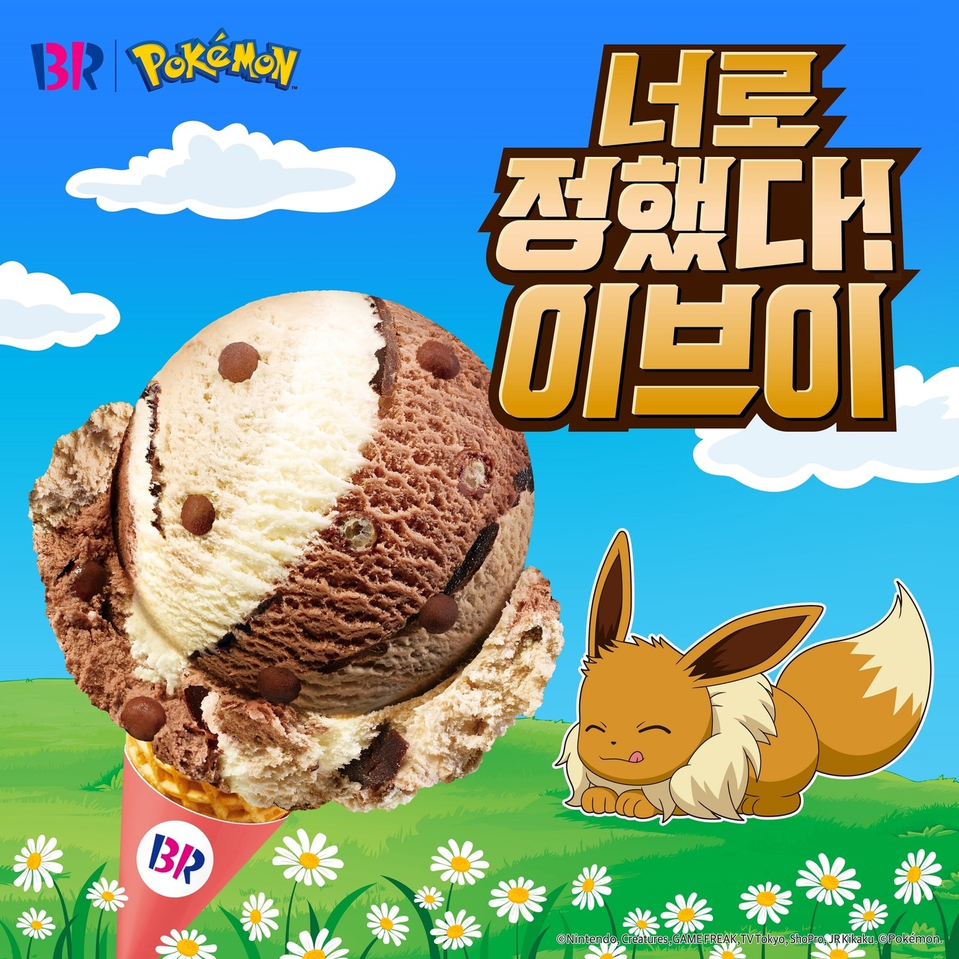 (SPC 제공)ⓒ 뉴스1