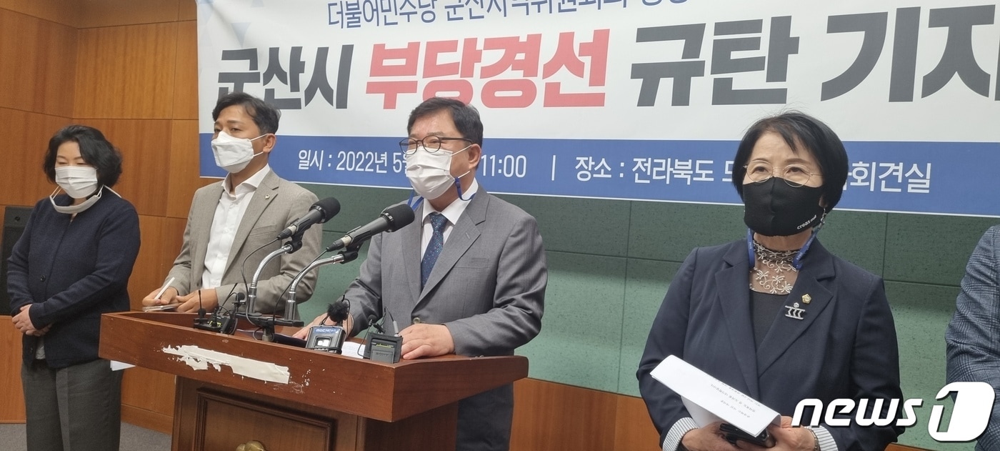 6일 나기학 전 전북도의원(왼쪽 세번째)이 전북도의회 브리핑룸에서 기자회견을 갖고 있다.2022.5.6/뉴스1