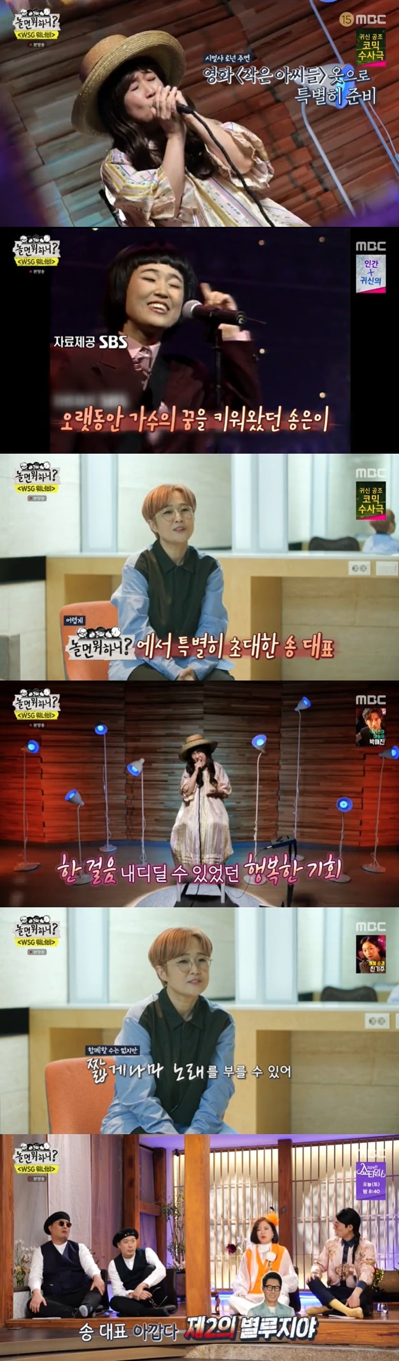 놀면뭐하니ⓒ 뉴스1