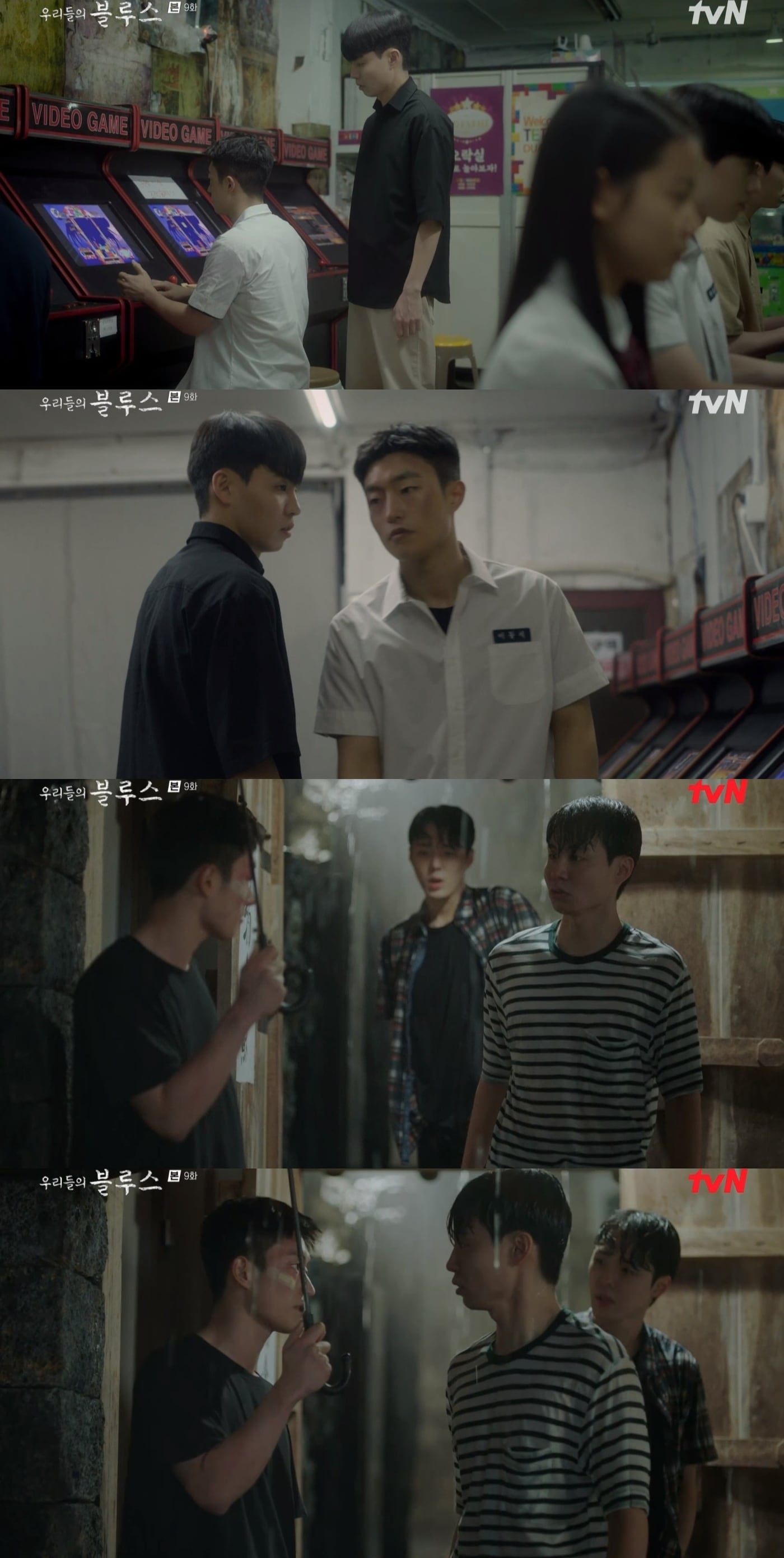 tvN '우리들의 블루스' 방송 화면 갈무리 ⓒ 뉴스1