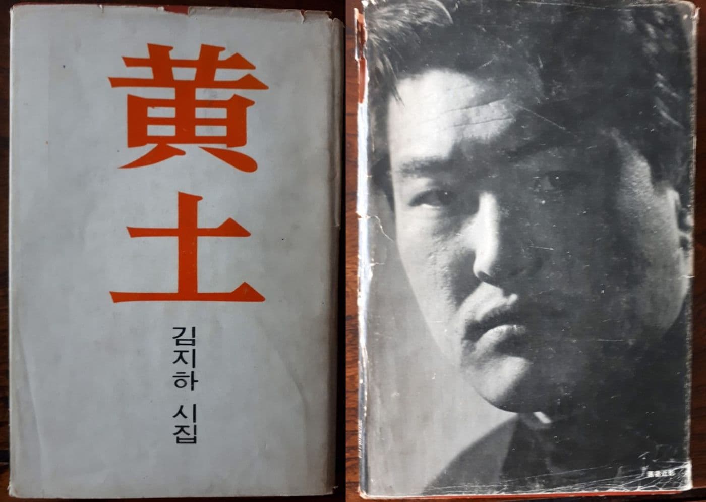 시집 '오적' 겉면과 뒷면ⓒ 뉴스1