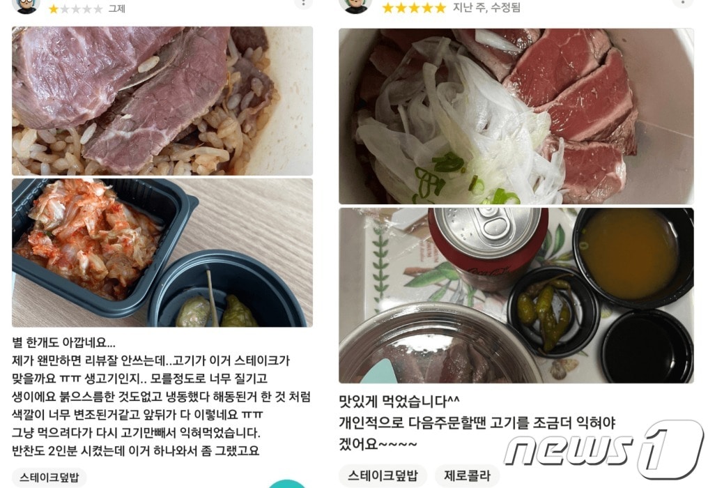 (온라인 커뮤니티 갈무리) ⓒ 뉴스1