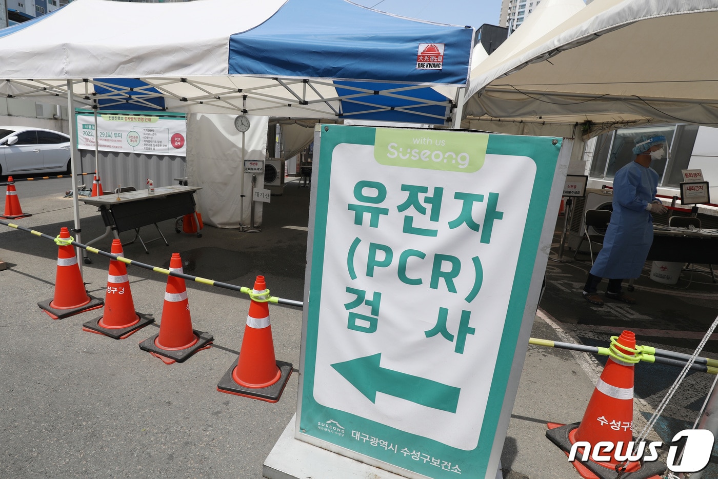 대구·경북 지역 코로나19 확진자 감소세가 이어진 1일 오전 대구 수성구보건소 선별진료소에 찾는 이가 없어 한산한 모습을 보이고 있다. 2022.6.1/뉴스1 ⓒ News1 공정식 기자