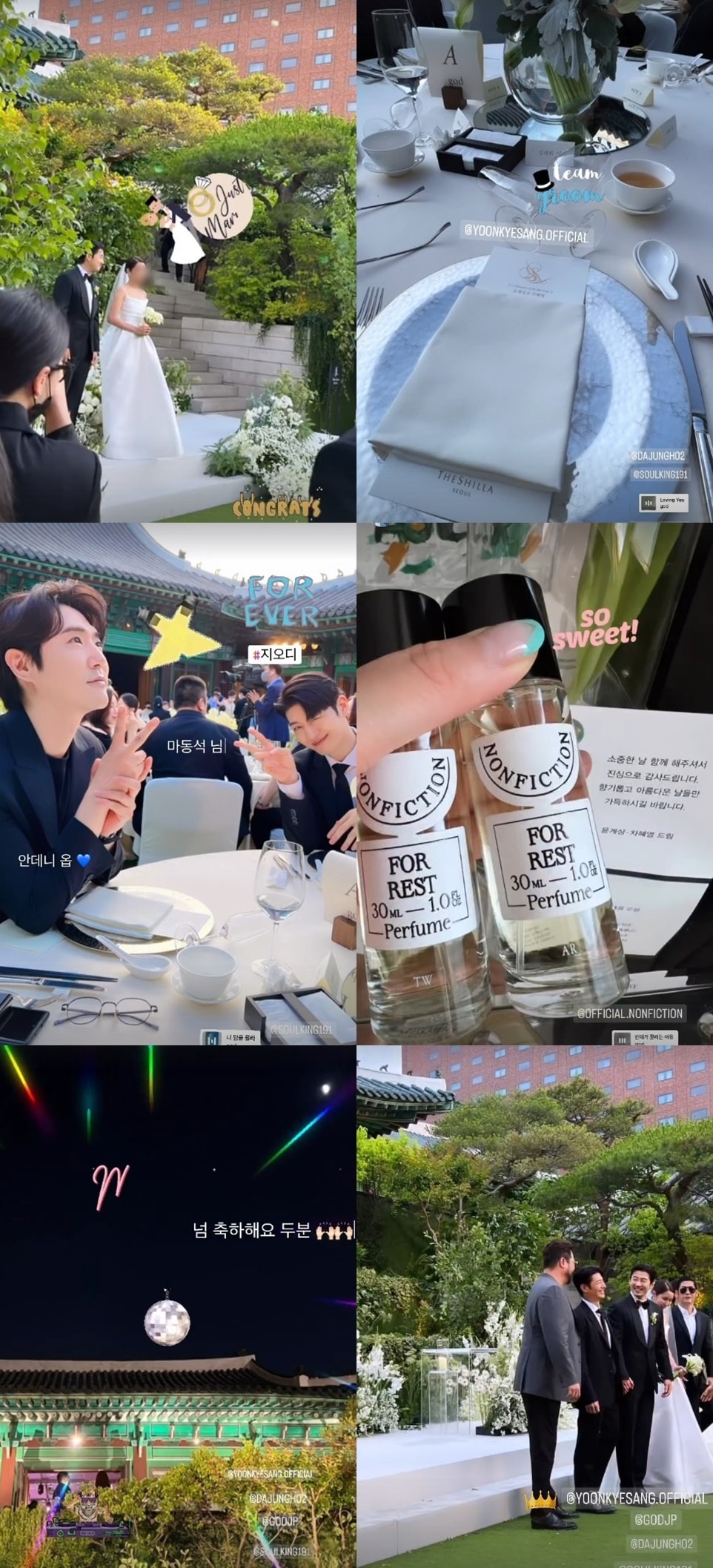 윤계상 결혼식 / 김애리 인스타그램 ⓒ 뉴스1