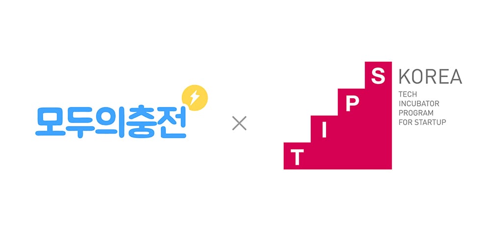 모두의충전 제공ⓒ 뉴스1