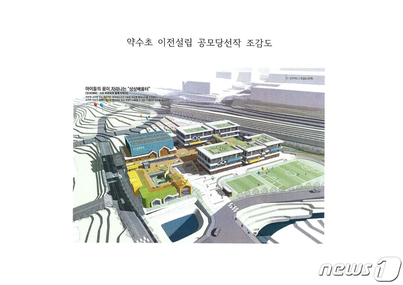 울산교육청ⓒ 뉴스1