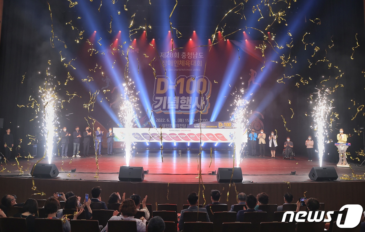 충남장애인체육대회 D-100일 기념행사ⓒ 뉴스1