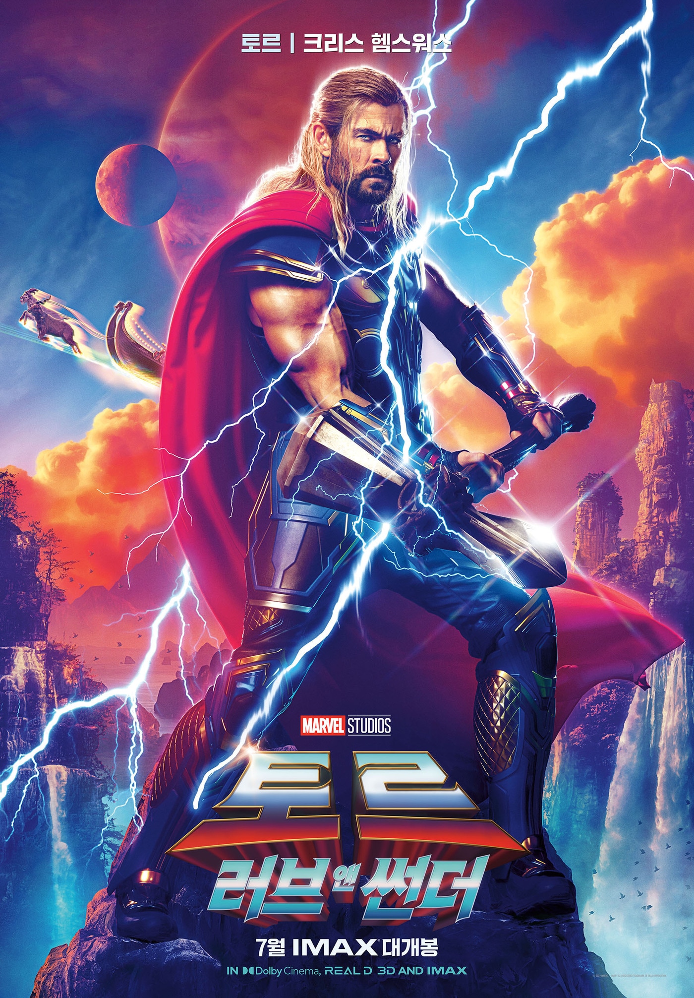 '토르' 포스터 ⓒ 뉴스1
