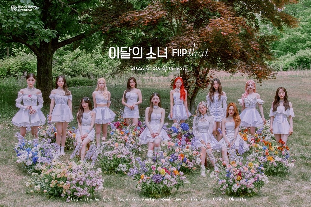 이달의 소녀 / 블록베리크리에이티브 제공 ⓒ 뉴스1