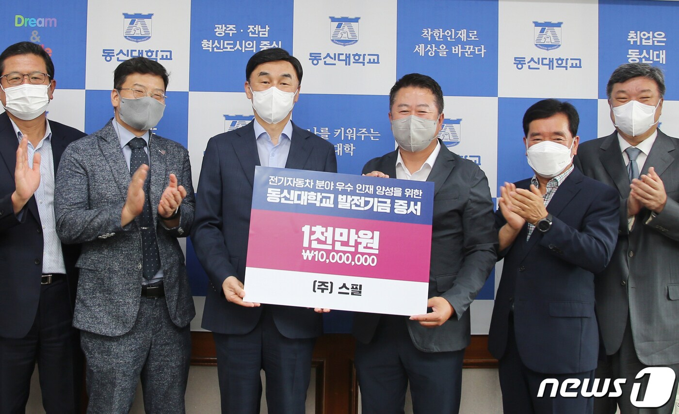 동신대학교는 전기자동차 급속충전기 전문업체인 ㈜스필이 전기자동차 분야 우수인재 육성을 위한 장학금 1000만원을 기부했다고 17일 밝혔다. ⓒ News1