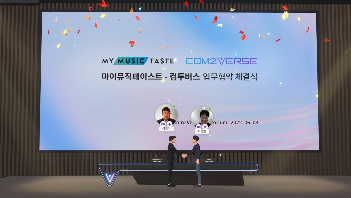 (컴투버스 제공) ⓒ 뉴스1