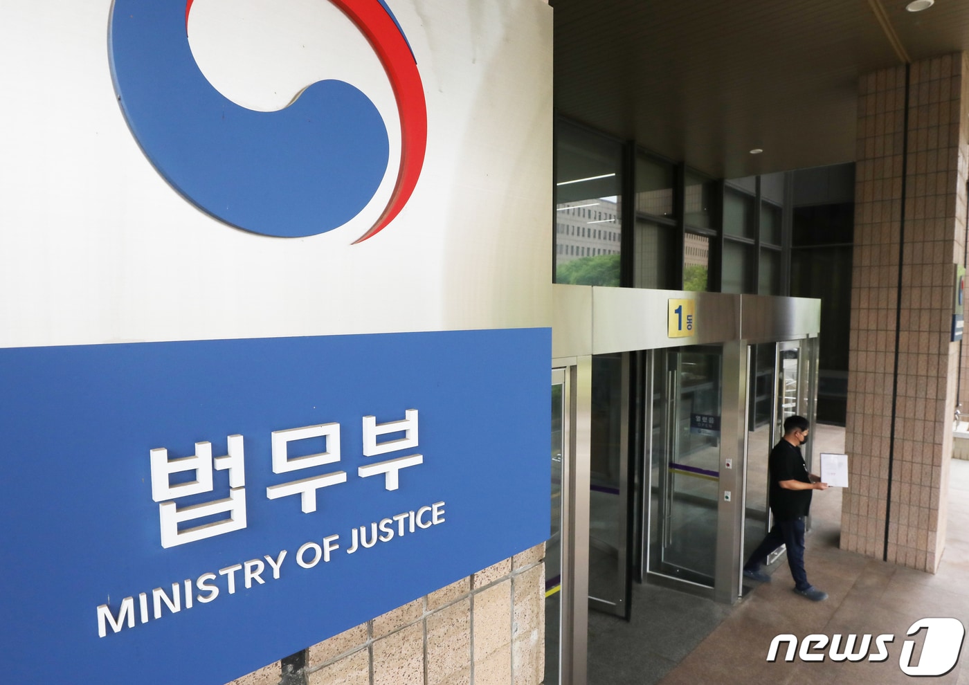경기 과천시 법무부 모습. 2022.6.19/뉴스1 ⓒ News1 송원영 기자