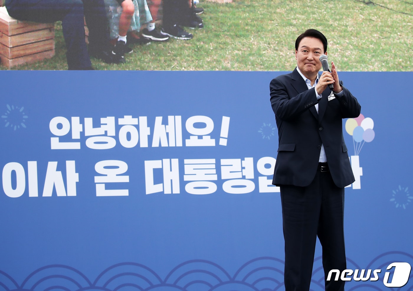 윤석열 대통령이 지난 2022년 6월 19일 용산 대통령실 청사 앞 잔디마당에서 열린 대통령실 이전 기념 어린이·주민 초대 행사&#40;부제: 안녕하세요! 새로 이사 온 대통령입니다&#41;에서 환영 인사말을 하고 있다. 대통령실사진기자단 2022.6.19/뉴스1 ⓒ News1 오대일 기자