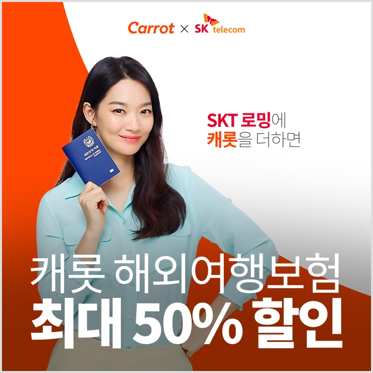 캐롯손보 제공/뉴스1