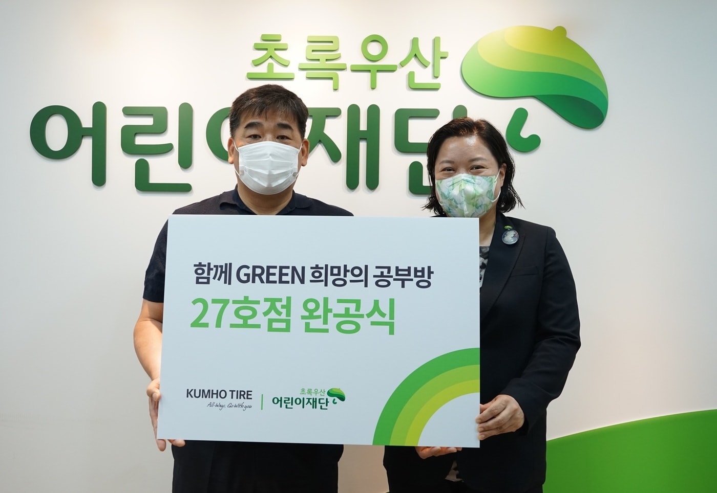 (금호타이어 제공)ⓒ 뉴스1