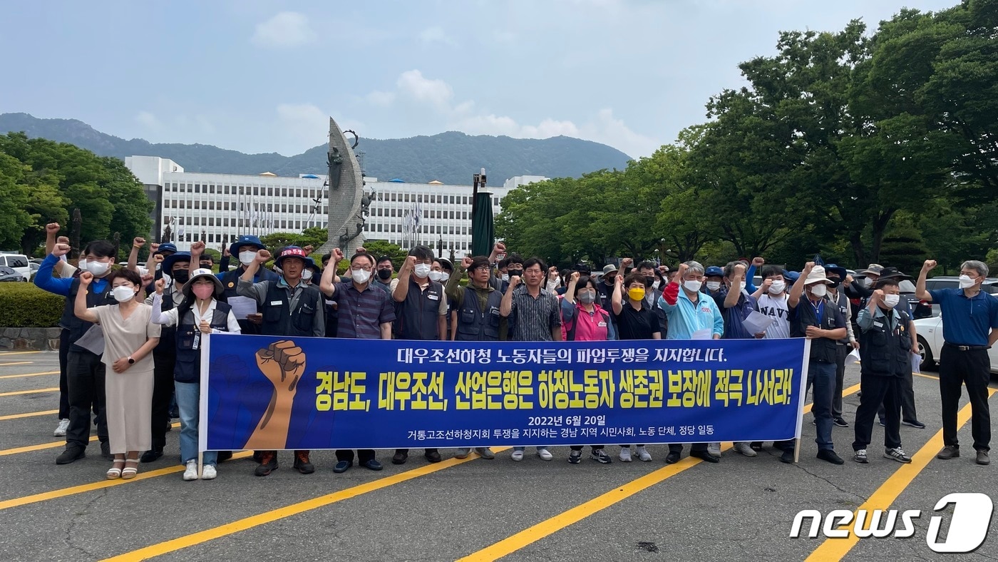 경남 노동·시민사회단체, 진보정당이 20일 경남도청 앞에서 거제 대우조선 하청노동자들의 파업을 지지하는 기자회견을 하고 있다.ⓒ 뉴스1 강정태 기자
