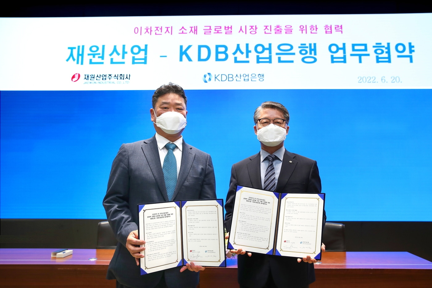 20일 서울 여의도 KDB산업은행에서 열린 업무협약식에서 정병철 산업은행 중소중견금융부문 부행장(오른쪽)과 심재원 재원산업 대표이사가 협약서를 들고 기념촬영을 하고 있다.(산업은행 제공)ⓒ 뉴스1