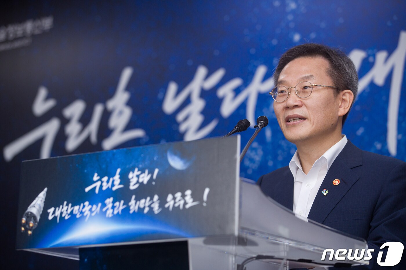 이종호 과학기술정보통신부 장관이 21일 오후 전남 고흥군 나로우주센터 프레스룸에서 누리호 발사 성공 브리핑을 하고 있다.&#40;과학기술정보통신부 제공&#41; 2022.6.21/뉴스1 ⓒ News1 신웅수 기자