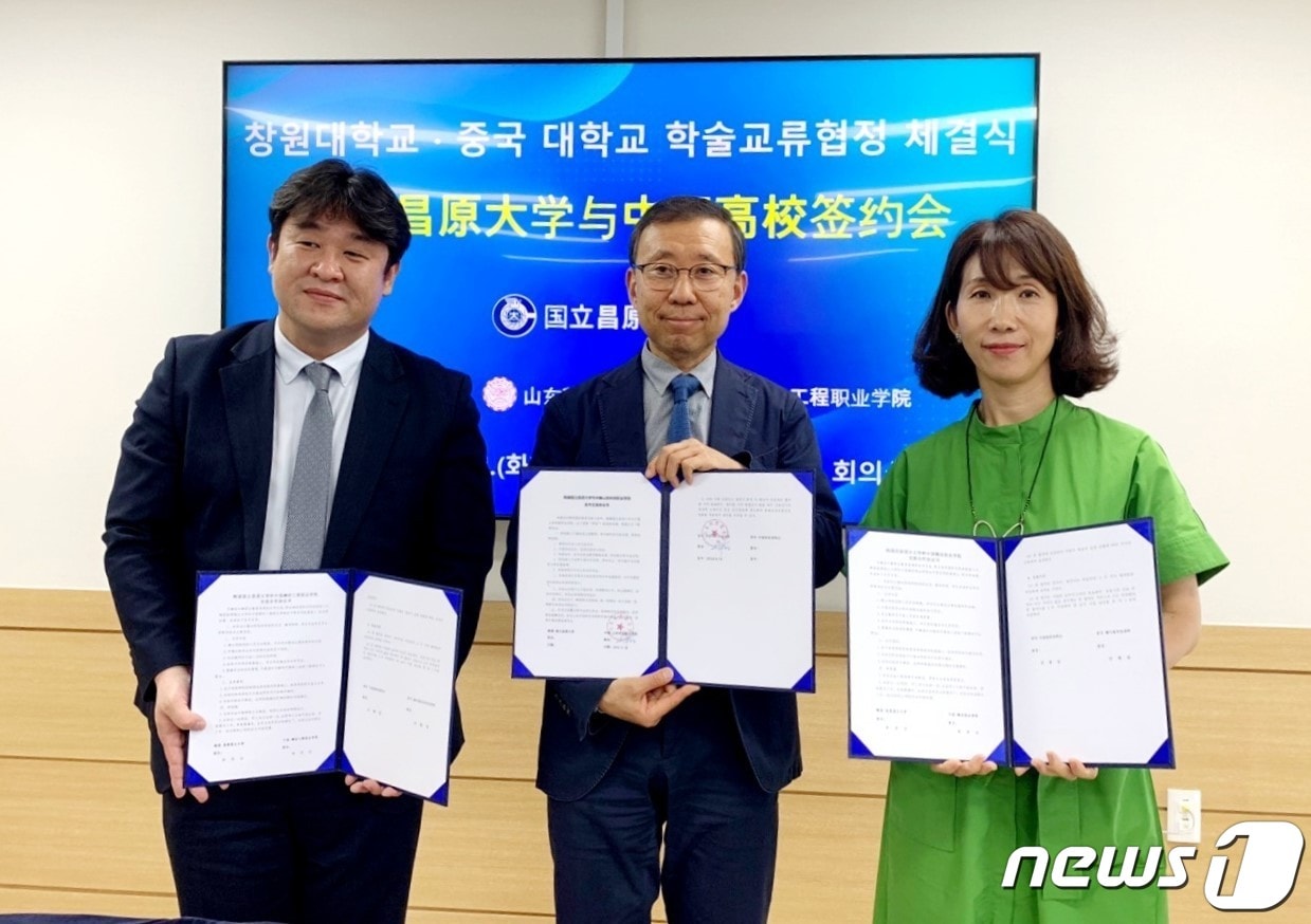 창원대가 중국 위이팡직업대학·산동과기직업대학·웨이팡공정직업대학 등 3개교와 ‘중외합작판학 프로그램’ 협력체계를 구축하기 위한 업무협약을 체결하고 기념사진을 찍고 있다.ⓒ 뉴스1