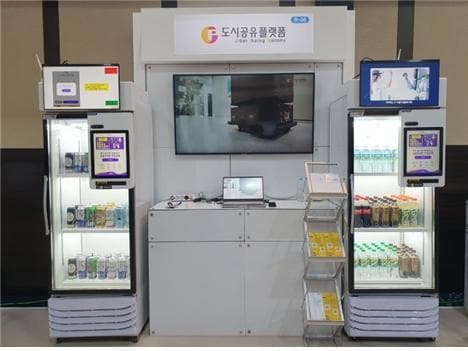 도시공유플랫폼의 AISS Goⓒ 뉴스1