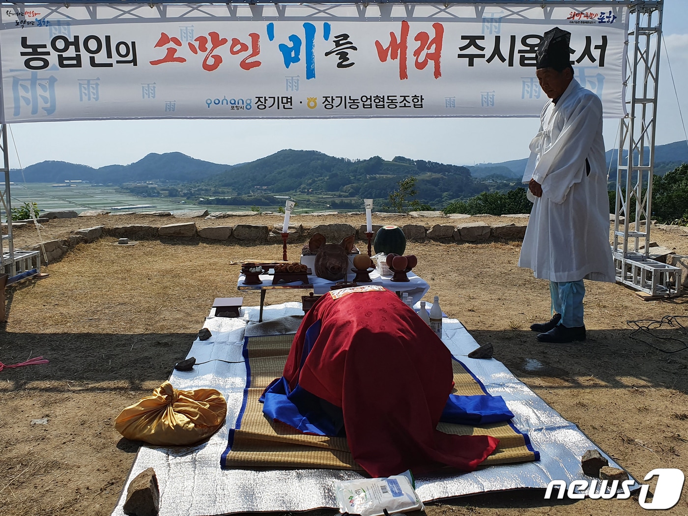 지난 6월3일 경북 포항시 남구 장기면 주민들이 극심한 봄 가뭄이 지속되자 하늘과 가장 가까운 곳인 장기읍성에서 기우제를 올리고 있다. 남구 장기면 등은 올해 강수량이 총 111mm로 평년 281mm의 40% 정도에 불과한 상황이다. (독자제공) /뉴스1 ⓒ News1 최창호 기자