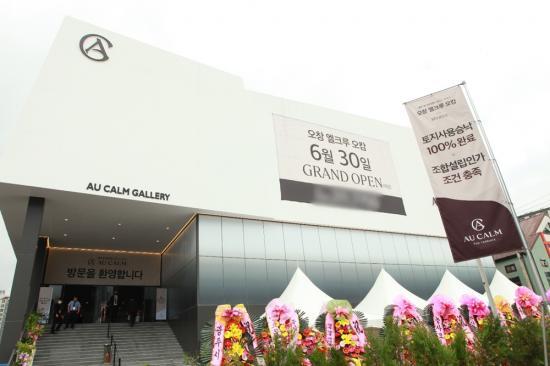 '오창 엘크루 오캄' 홍보관 ⓒ 뉴스1