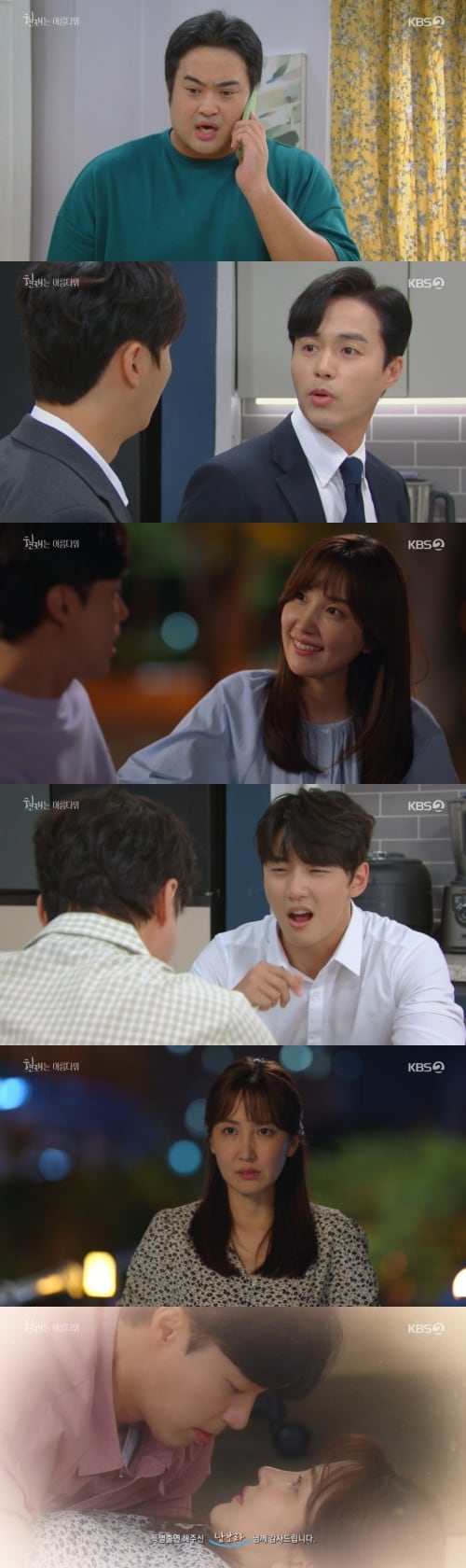 KBS 2TV '현재는 아름다워' 방송 화면 캡처 ⓒ 뉴스1