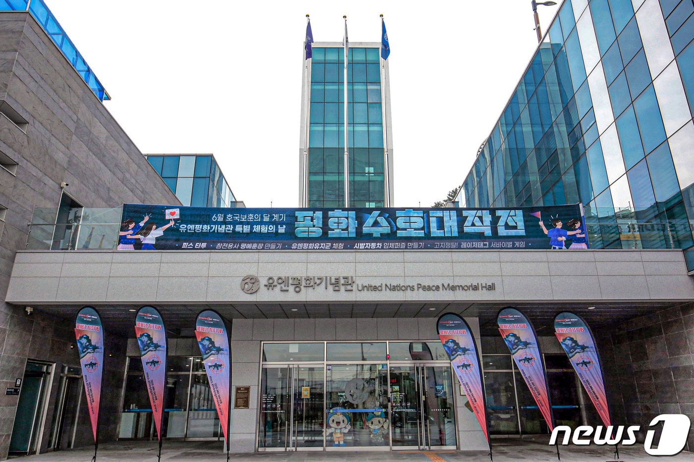 부산 남구 유엔평화기념관 전경.(유엔평화기념관 제공) ⓒ 뉴스1