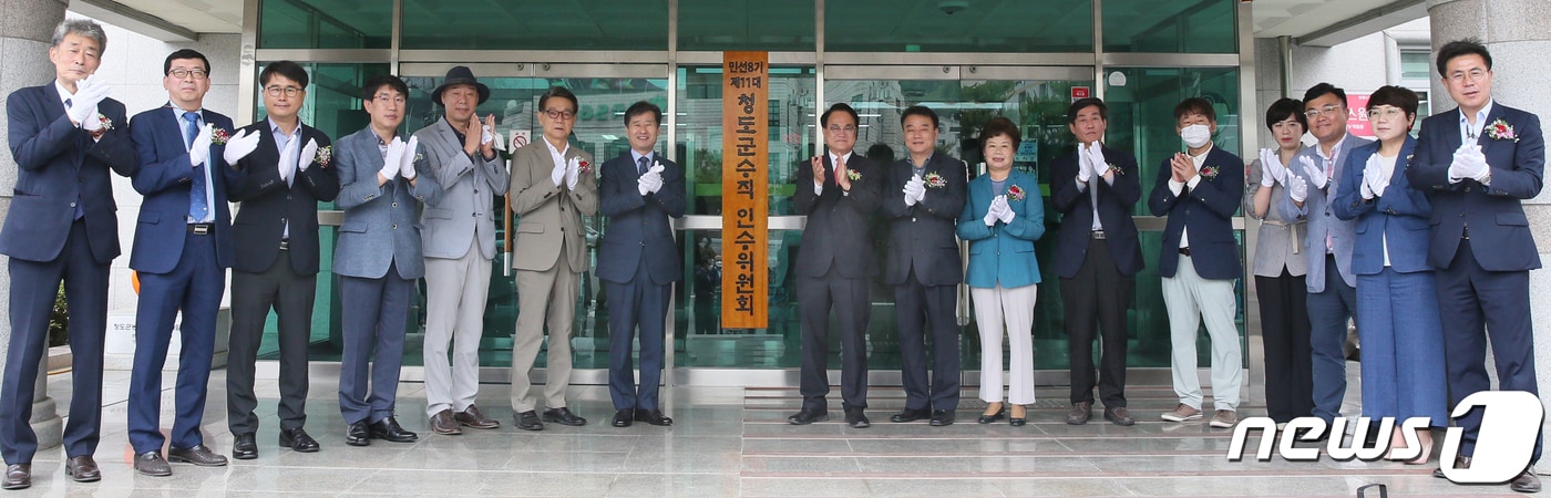 김하수 경북 청도군수 당선인이 7일 민선 8기 청도군수직 인수위원회 출범식을 갖고 현판식을 하고 있다. (청도군 제공)2022.6.7/ⓒ 뉴스1