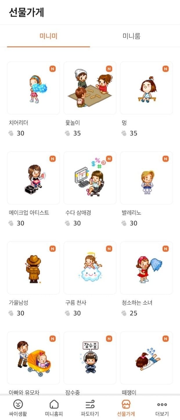 (싸이월드제트 제공) ⓒ 뉴스1