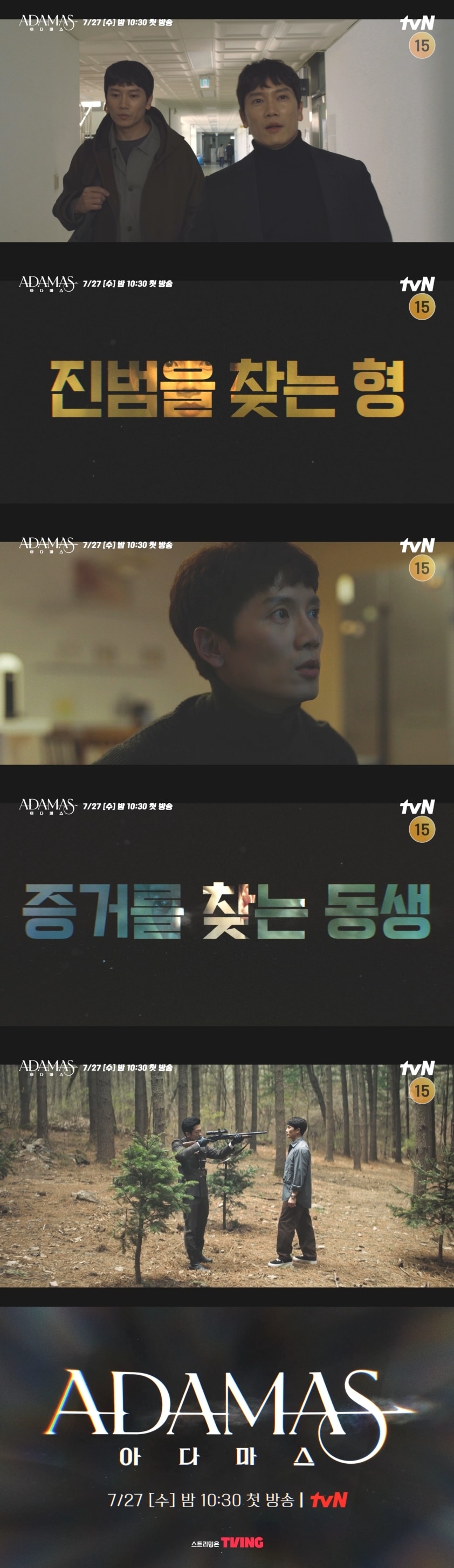 사진제공=tvN ⓒ 뉴스1