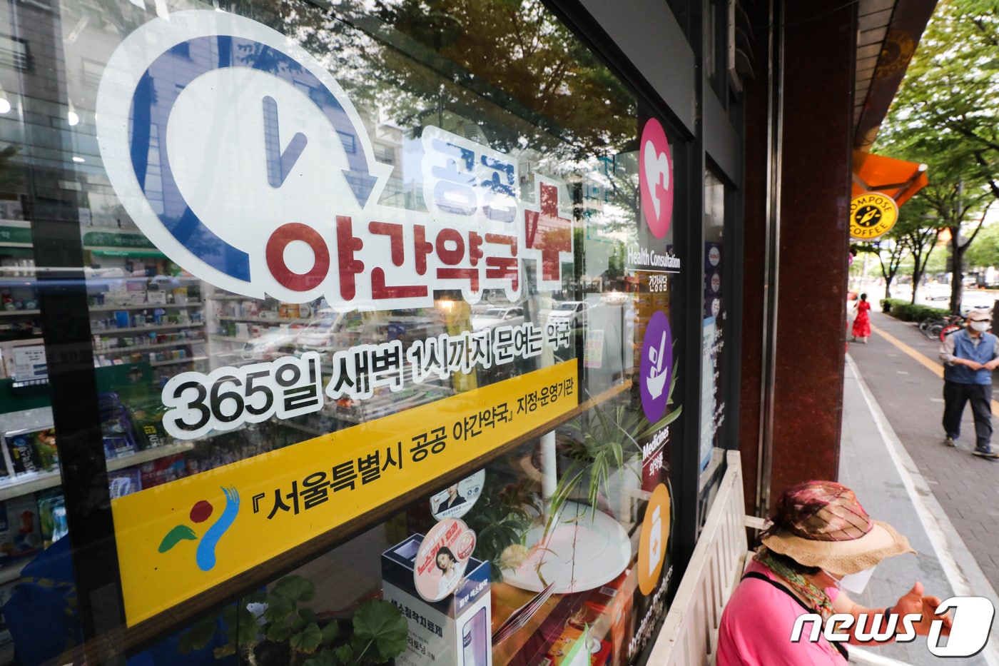 정부 예산으로 운영을 지원하는 공공심야약국 시범사업이 1일부터 진행된다. 정부 예산지원은 16억원 규모로 시범사업에는 최종적으로 61곳 약국의 참여가 확정됐다. 지역별로는 도심형 공공심야약국 52곳, 비도심 9곳이 신청한 약국을 중심으로 참여한다. 사진은 서울 마포구의 한 공공 야간약국 모습. 2022.7.1/뉴스1 ⓒ News1 허경 기자