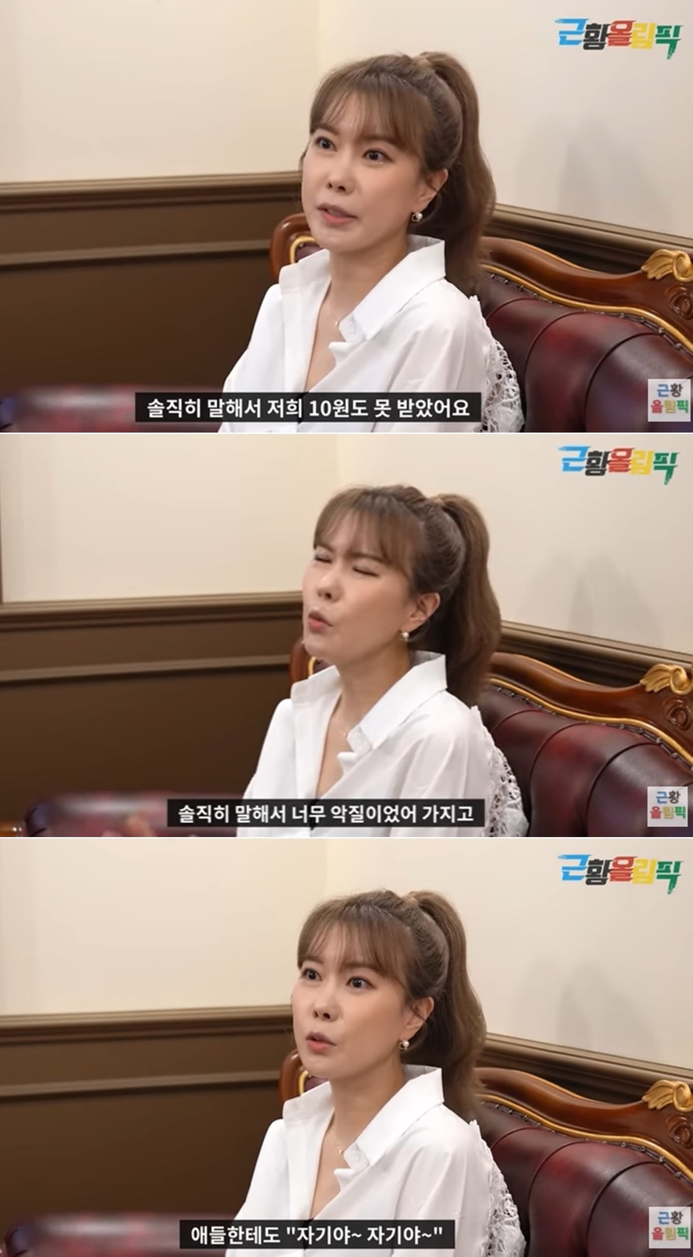 유튜브 채널 '근황올림픽' 영상 갈무리 ⓒ 뉴스1