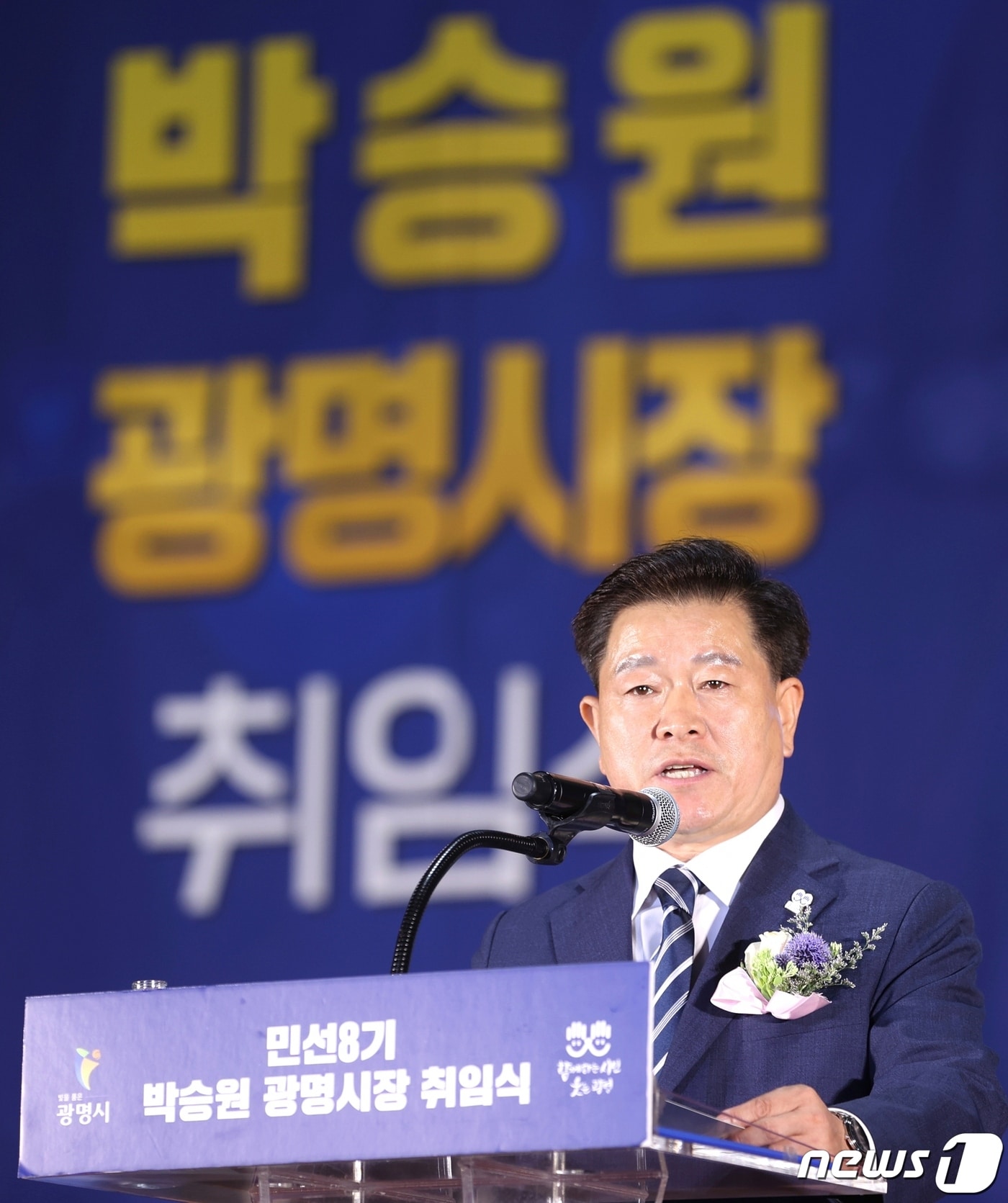 박승원 광명시장.(광명시 제공)ⓒ 뉴스1