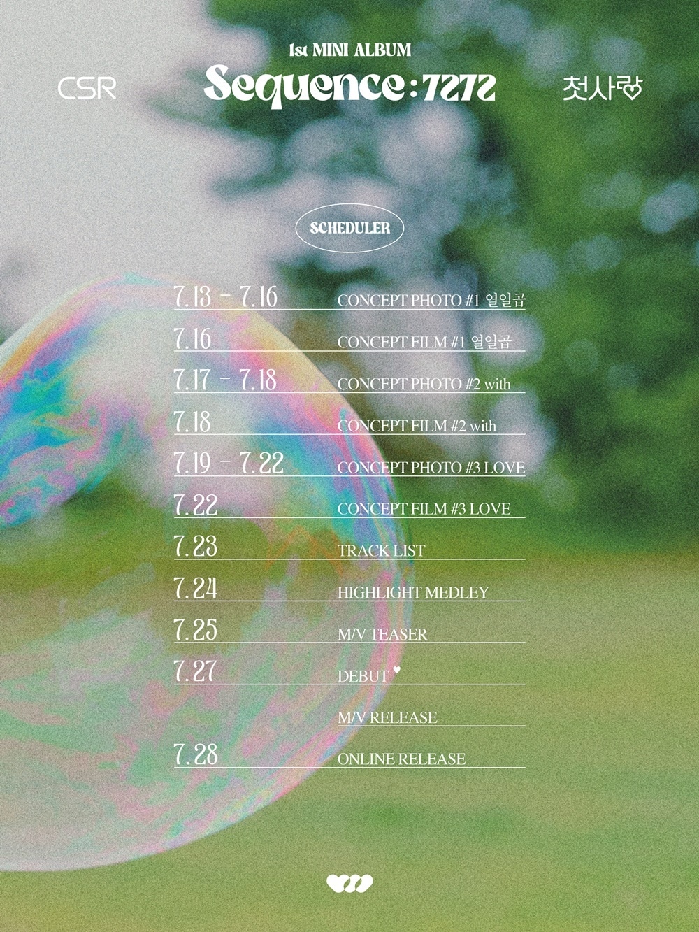 팝뮤직 제공 ⓒ 뉴스1