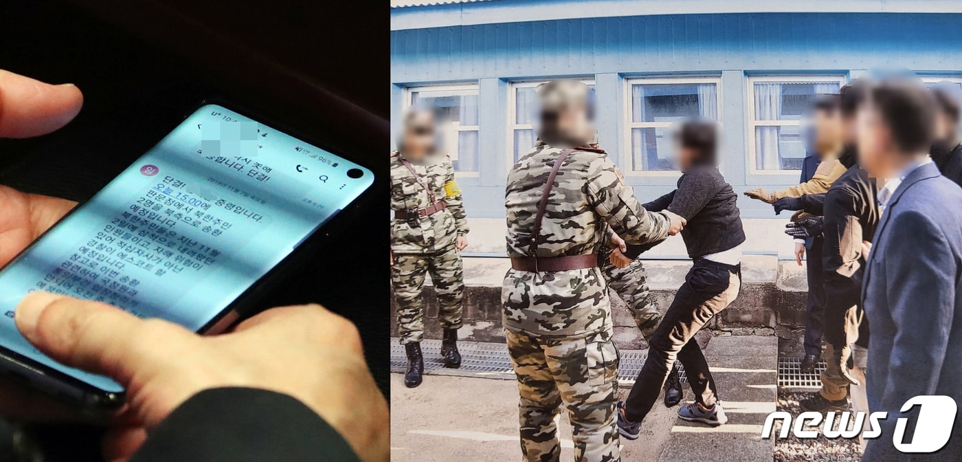 왼쪽 사진은 국가안보실 관계자가 2019년 11월 7일 서울 여의도 국회에서 열린 예산결산특별위원회 전체회의에서 북한 주민송환 관련 메시지를 보고 있는 모습. 오른쪽 사진은 당일 북한 선원 2명이 동료 16명을 살해하고 탈북해 귀순 의사를 밝혔으나 판문점을 통해 북한으로 추방 하는 모습. (뉴스1 DB·통일부 제공) 2022.7.12/뉴스1 ⓒ News1 김명섭 기자