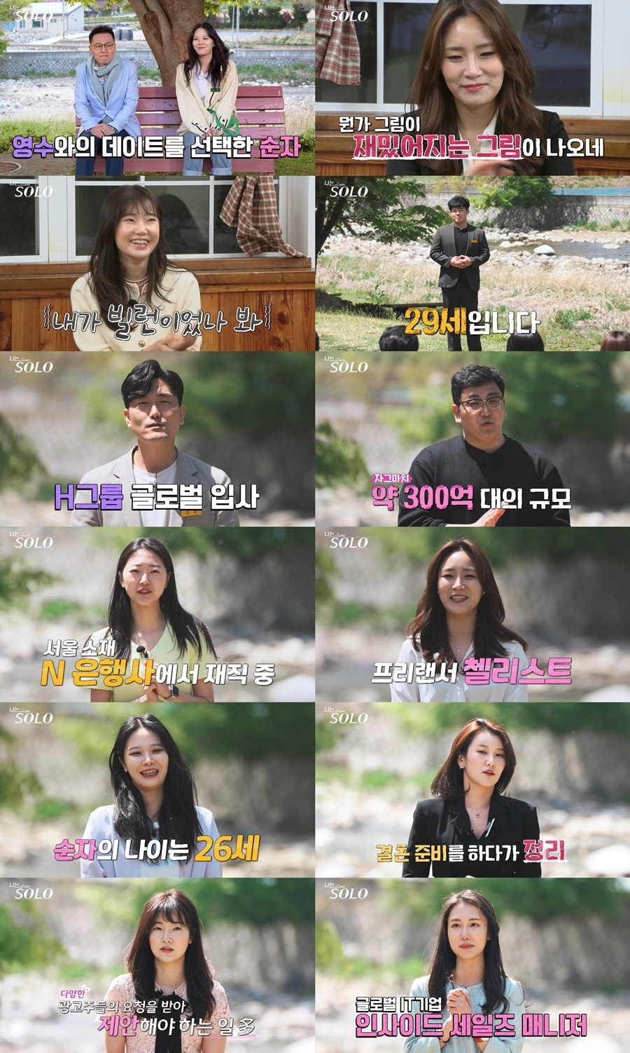 SBS플러스 캡처 ⓒ 뉴스1