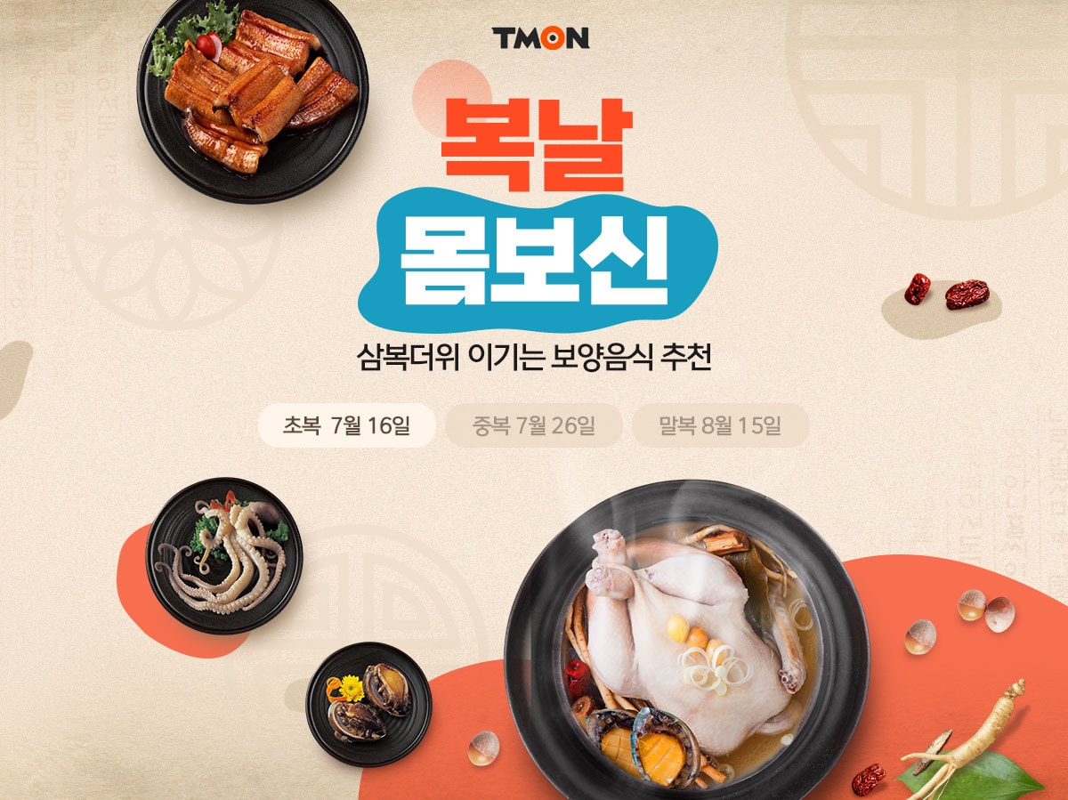 티몬 제공 ⓒ 뉴스1