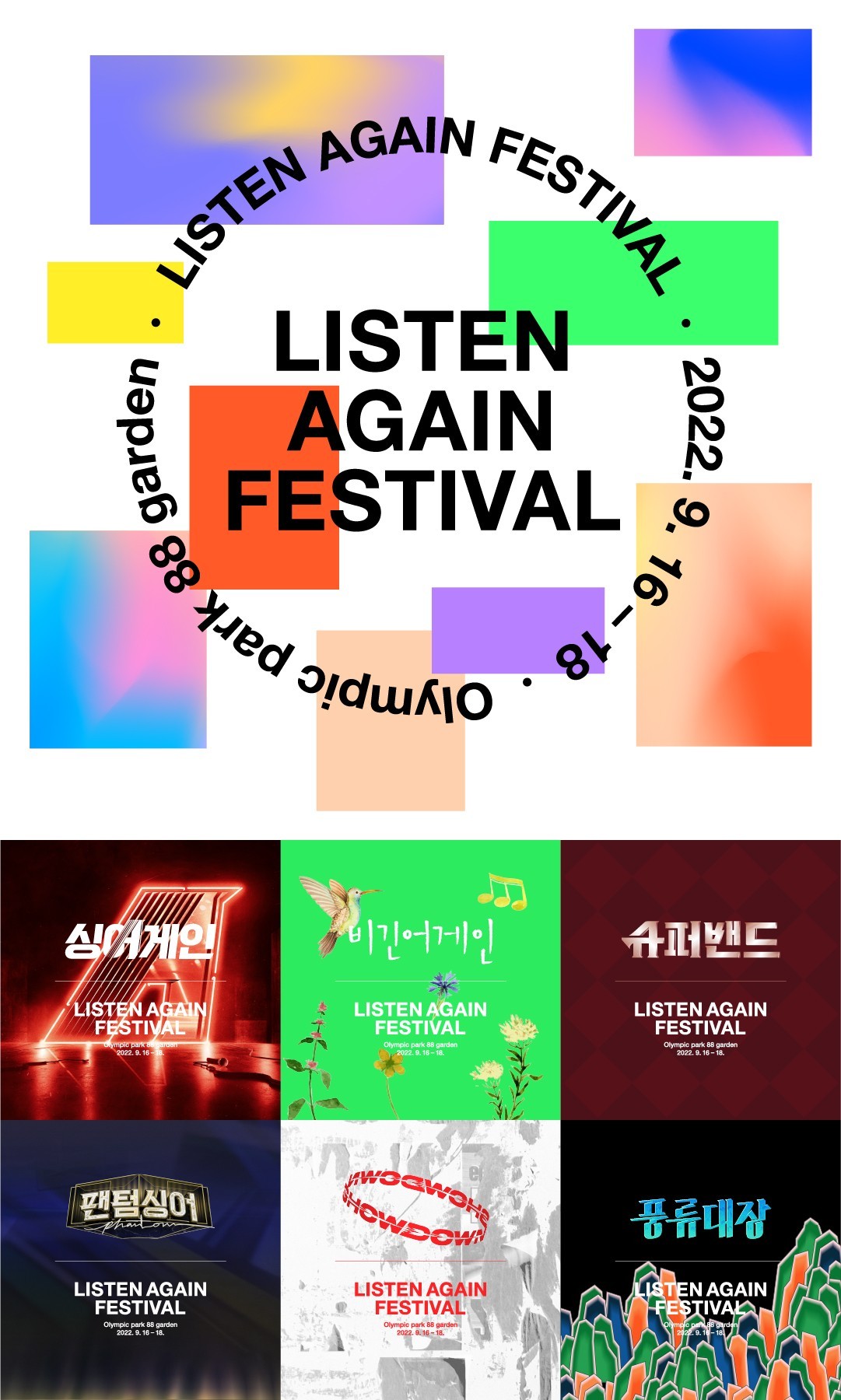 사진제공=쇼플레이 ⓒ 뉴스1