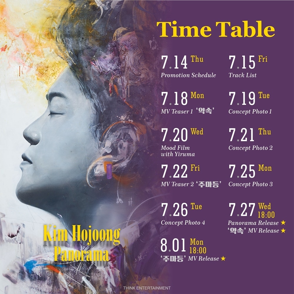 생각엔터테인먼트 ⓒ 뉴스1