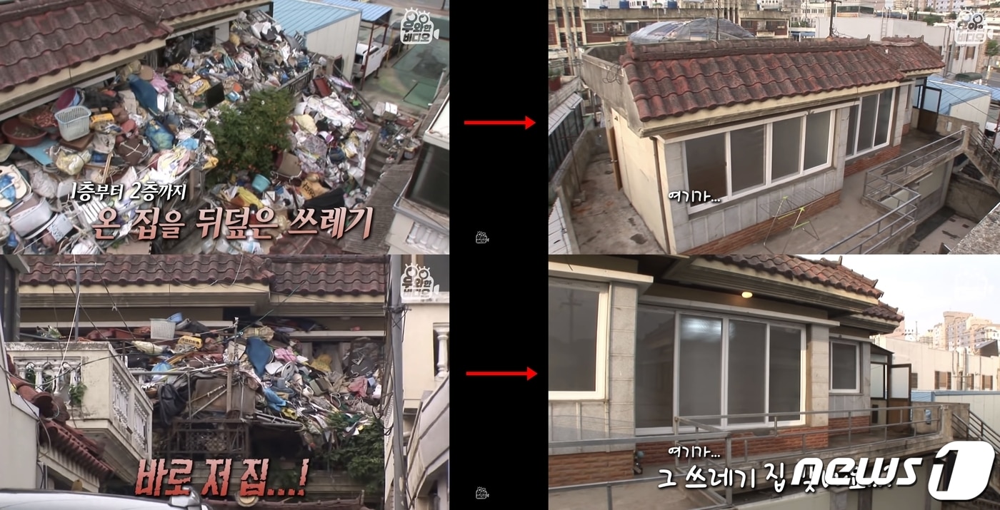 쓰레기 집의 2015년 당시 모습. 제작진과 지역사회의 도움으로 깨끗해졌다. (유튜브 갈무리) ⓒ 뉴스1