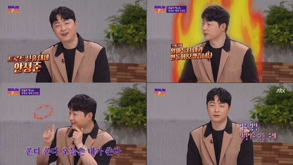 JTBC '차이나는 클라스-질문 있습니다' 방송 화면 캡처ⓒ 뉴스1