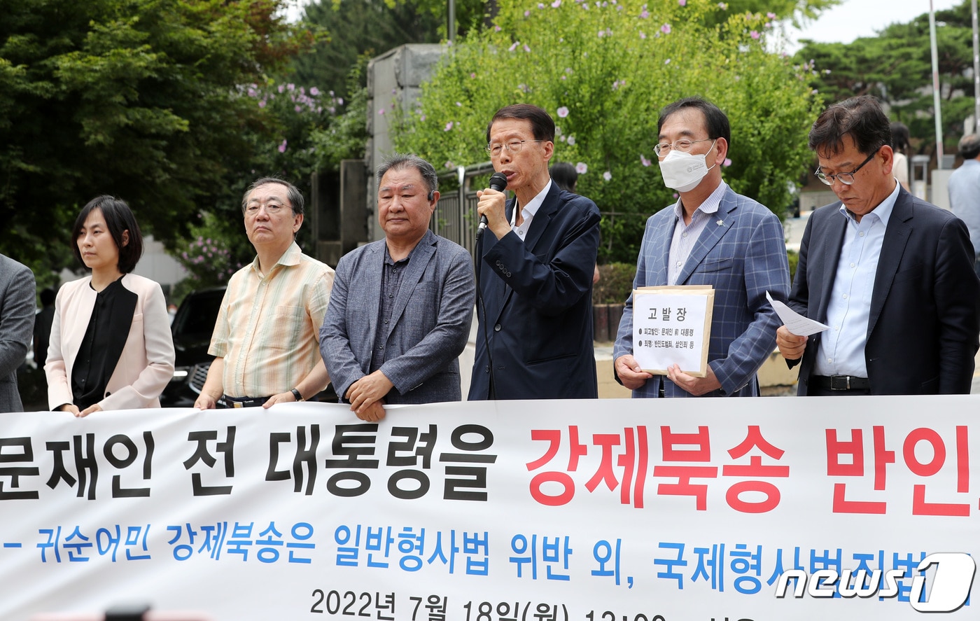 한반도인권과 통일을 위한 변호사모임(한변)과 북한인권단체총연합 등 회원들이 18일 오후 서울 서초구 서울중앙지검 앞에서 '탈북어민 강제북송' 의혹 사건과 관련해 문재인 전 대통령에 대한 고발 기자회견을 하고 있다. 2022.7.18/뉴스1 ⓒ News1 구윤성 기자